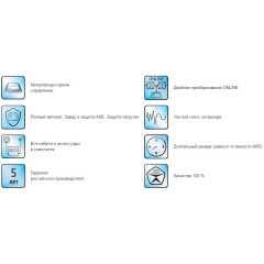 СКАТ SKAT SMART UPS-600 IP65 SNMP Wi-Fi (987)