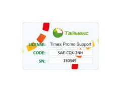 Программное обеспечение Timex Smartec Timex Promo Support