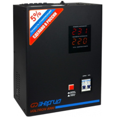 Стабилизаторы напряжения Энергия VOLTRON-8000 Е0101-0159