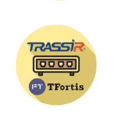 ПО для IP видеокамер и IP видеосерверов TRASSIR TFortis