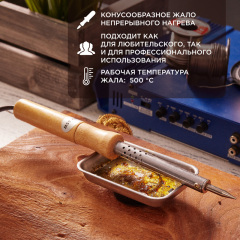 Паяльник с деревянной ручкой, серия WOOD, 65Вт, 230В, блистер PROconnect (12-0176-4)