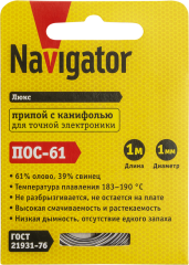 Припой для пайки Припой 93 089 NEM-Pos03-61K-1-S1 (ПОС-61; спираль; 1мм; 1 м) Navigator 93089