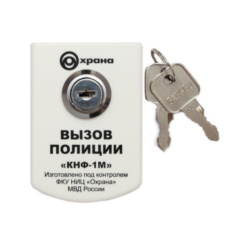 КСС ИО 101-2 "КНФ-1М"